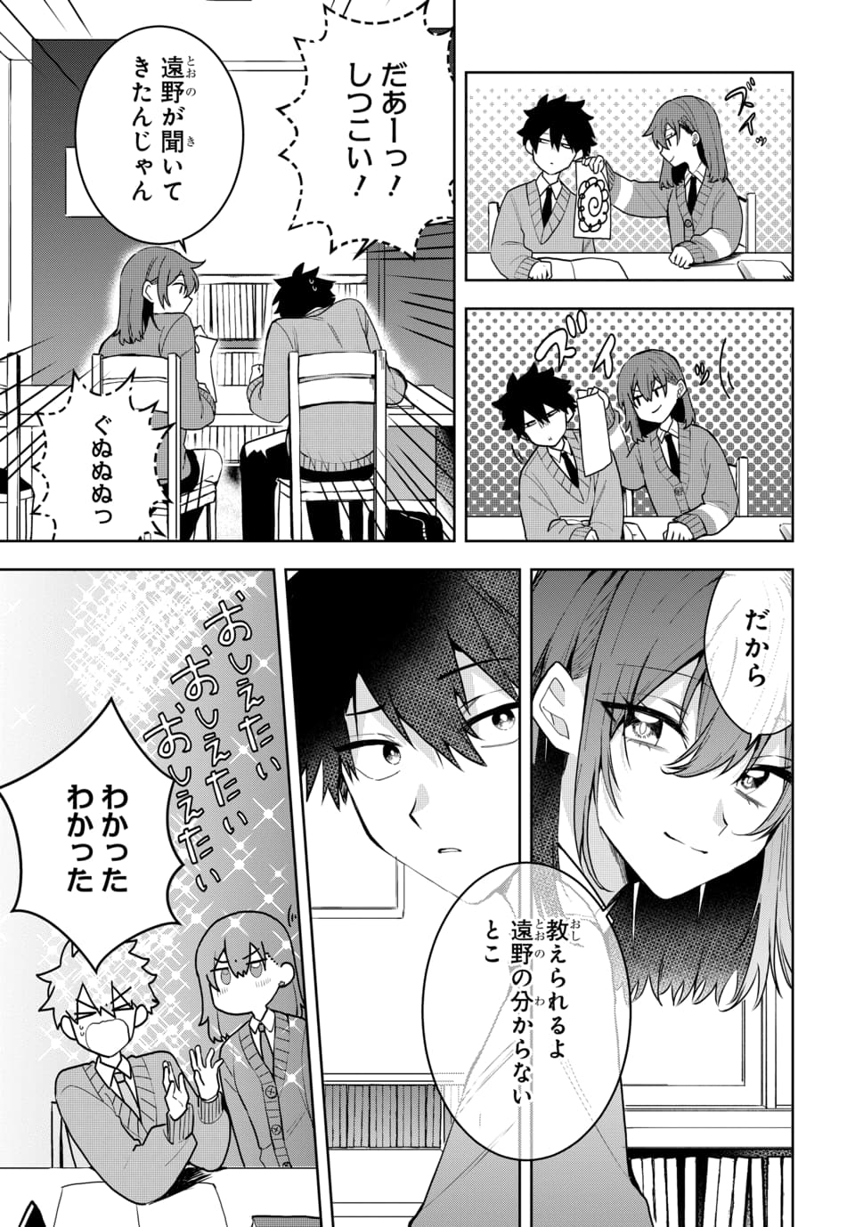 Osoraku Kanojo wa Ore no Aniki o Neratteru Chapter 2 11ページ