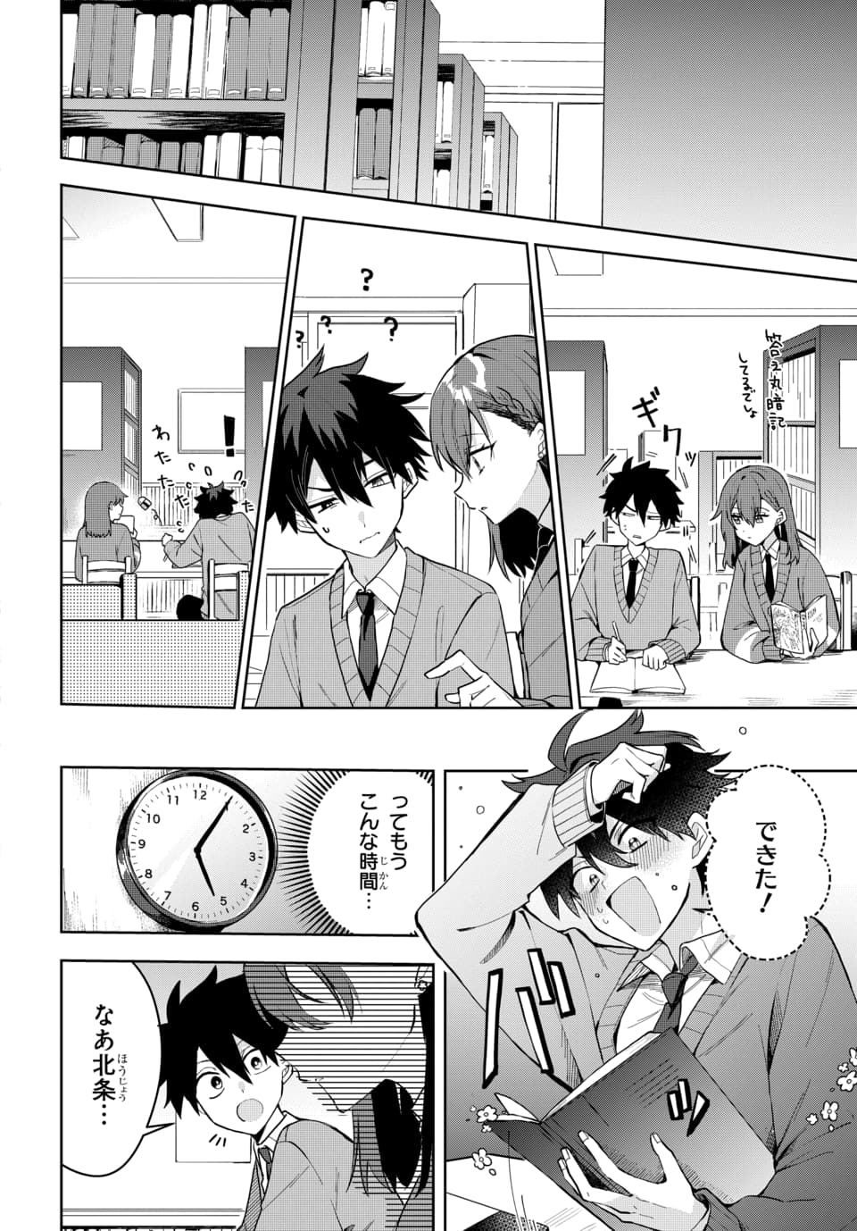 Osoraku Kanojo wa Ore no Aniki o Neratteru Chapter 2 12ページ