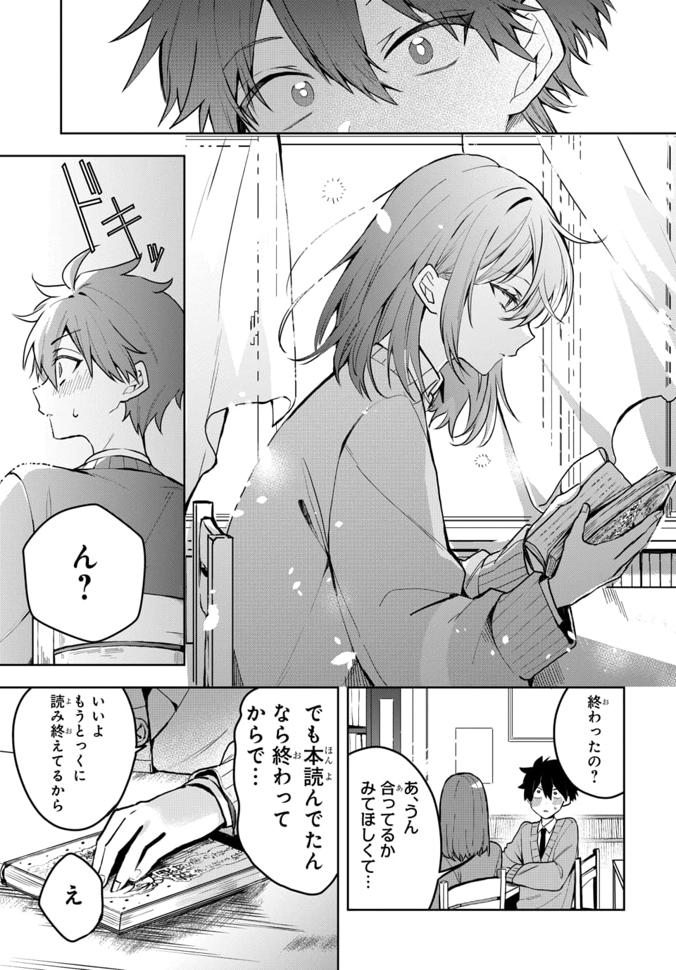 Osoraku Kanojo wa Ore no Aniki o Neratteru Chapter 2 13ページ