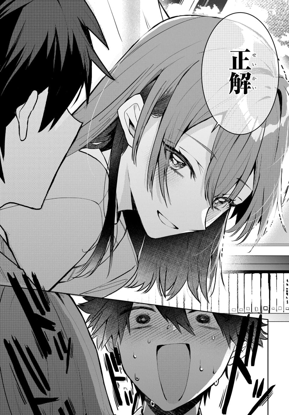 Osoraku Kanojo wa Ore no Aniki o Neratteru Chapter 2 15ページ