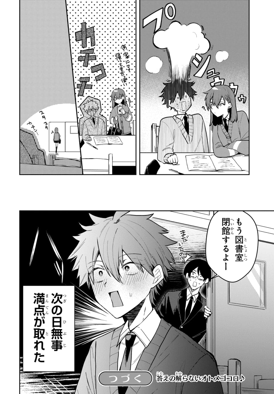 Osoraku Kanojo wa Ore no Aniki o Neratteru Chapter 2 16ページ