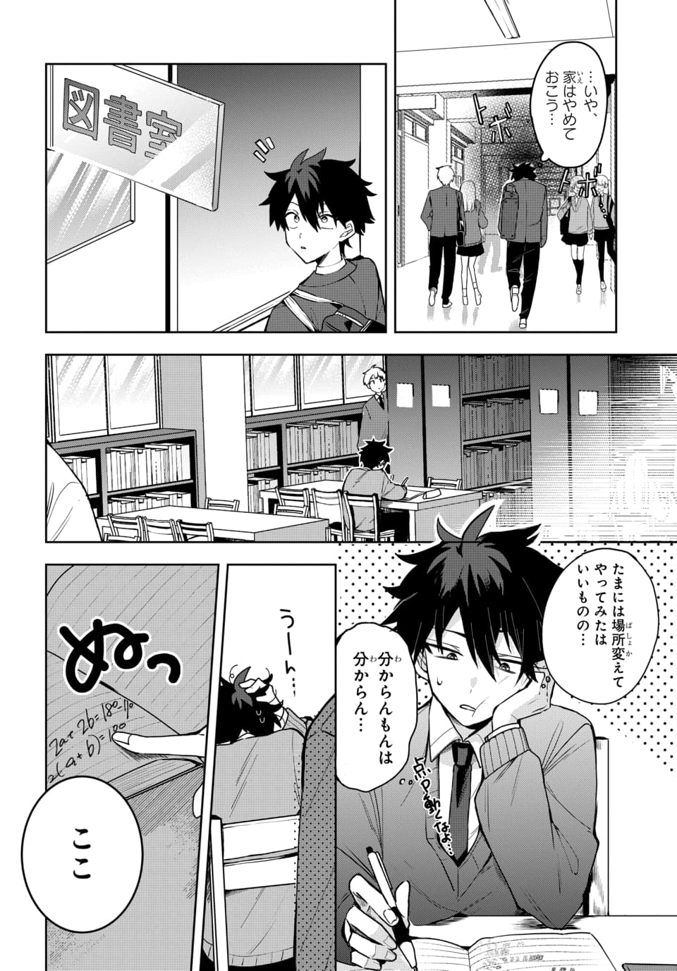 Osoraku Kanojo wa Ore no Aniki o Neratteru Chapter 2 6ページ