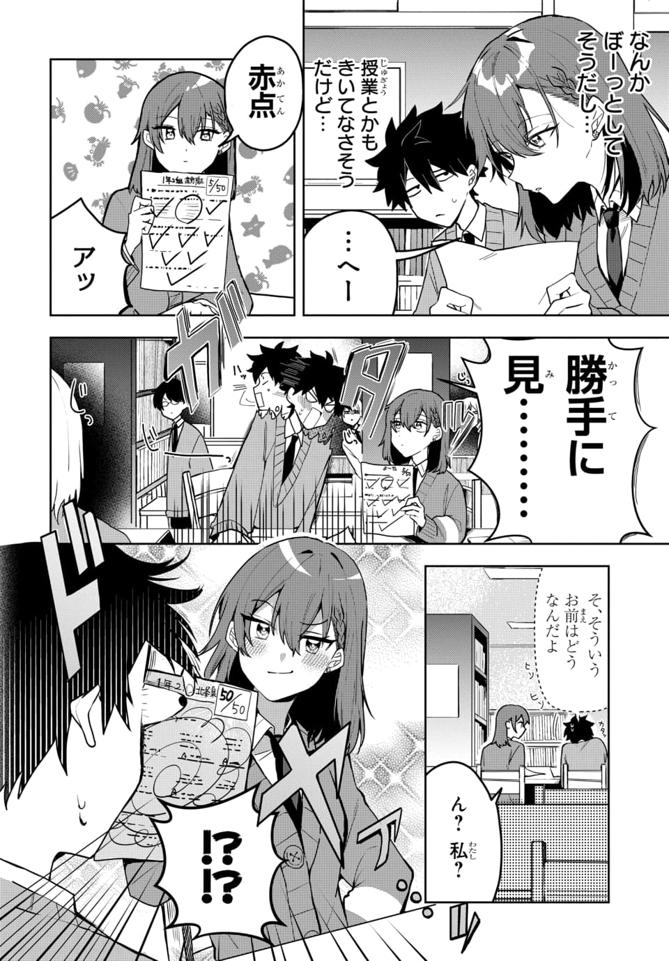 Osoraku Kanojo wa Ore no Aniki o Neratteru Chapter 2 10ページ