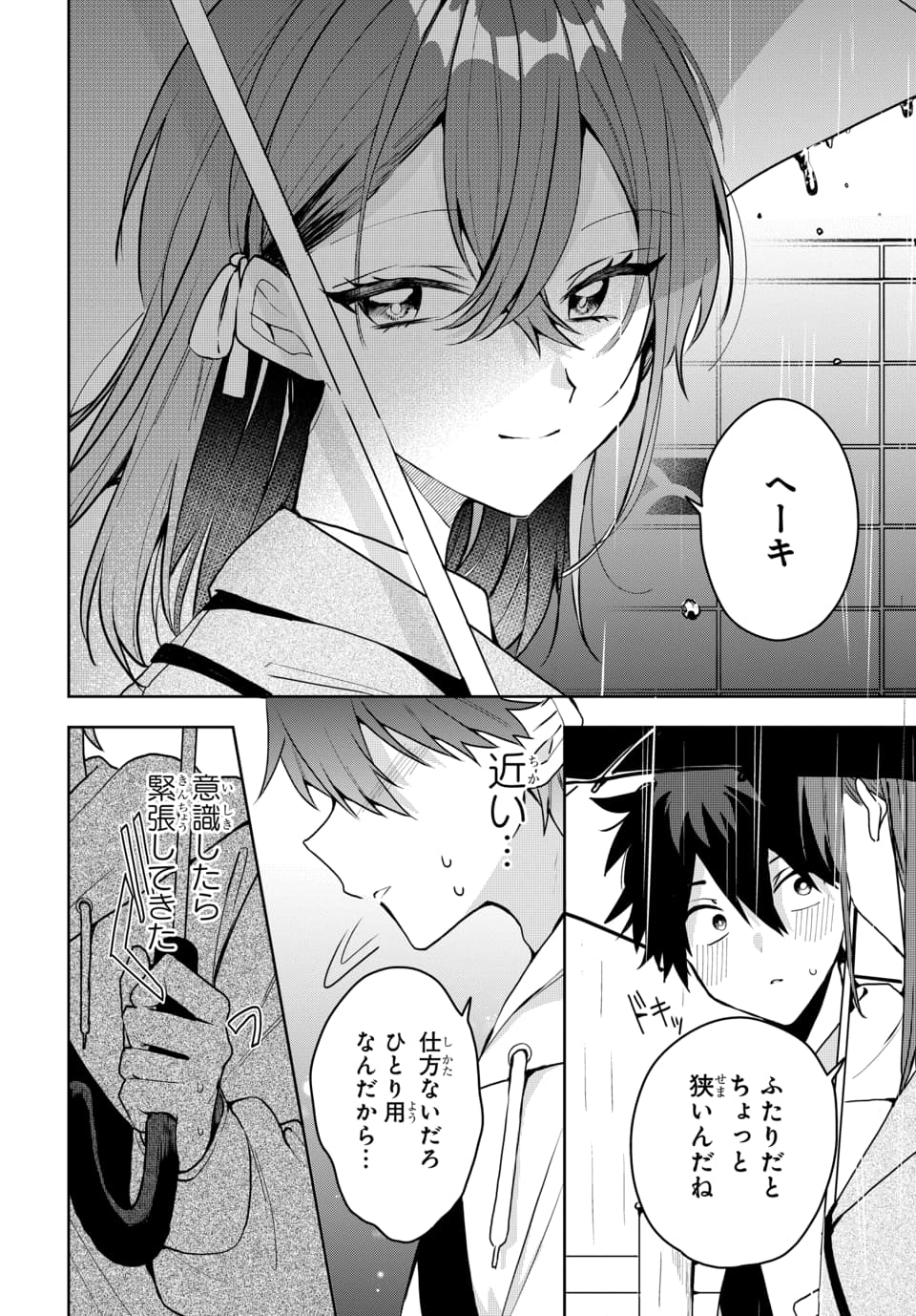Osoraku Kanojo wa Ore no Aniki o Neratteru Chapter 3 12ページ