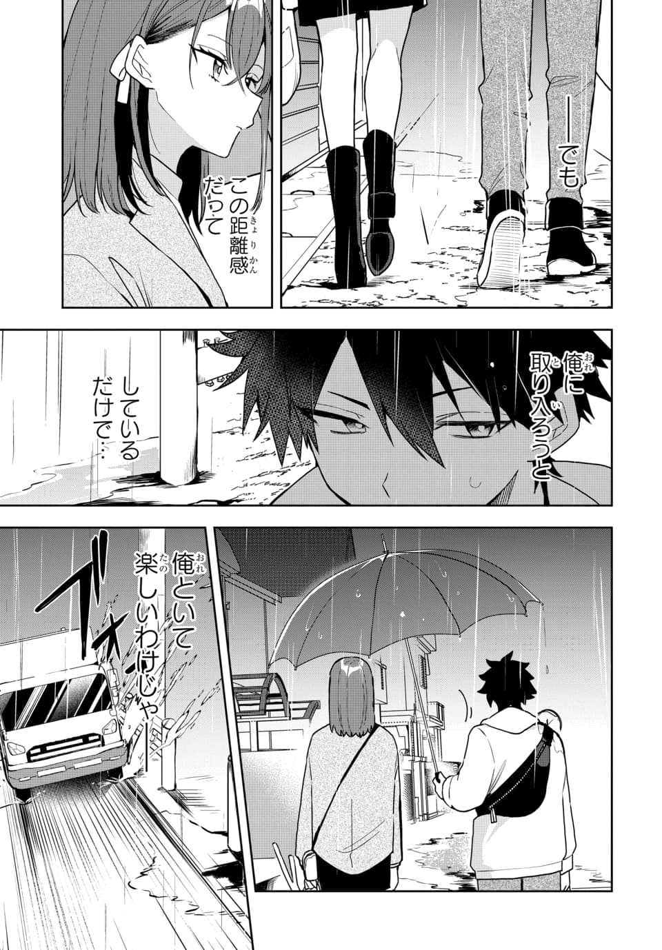 Osoraku Kanojo wa Ore no Aniki o Neratteru Chapter 3 13ページ
