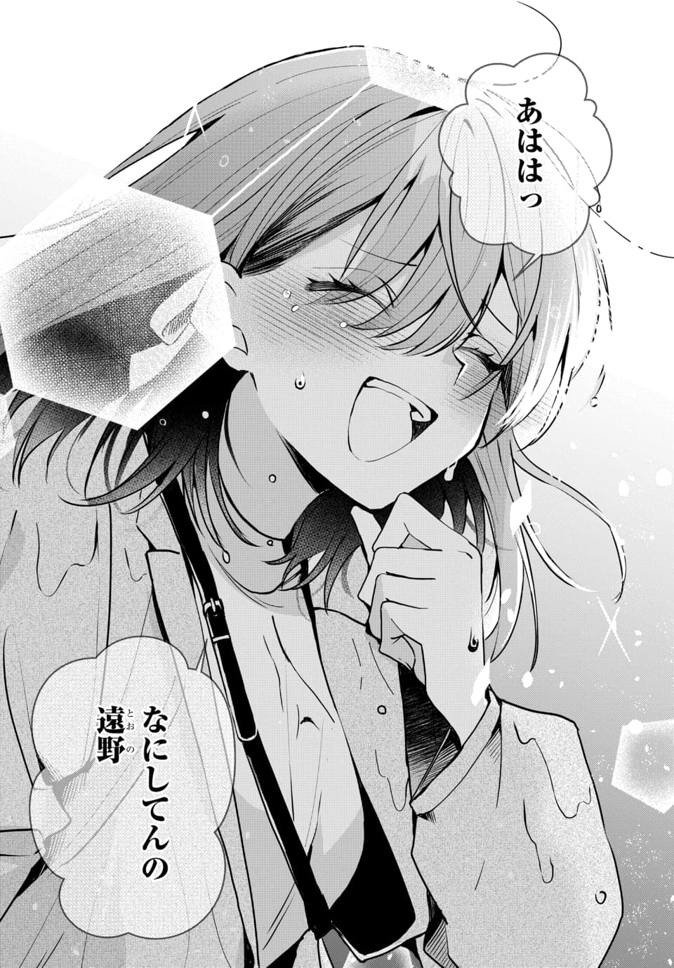 Osoraku Kanojo wa Ore no Aniki o Neratteru Chapter 3 16ページ