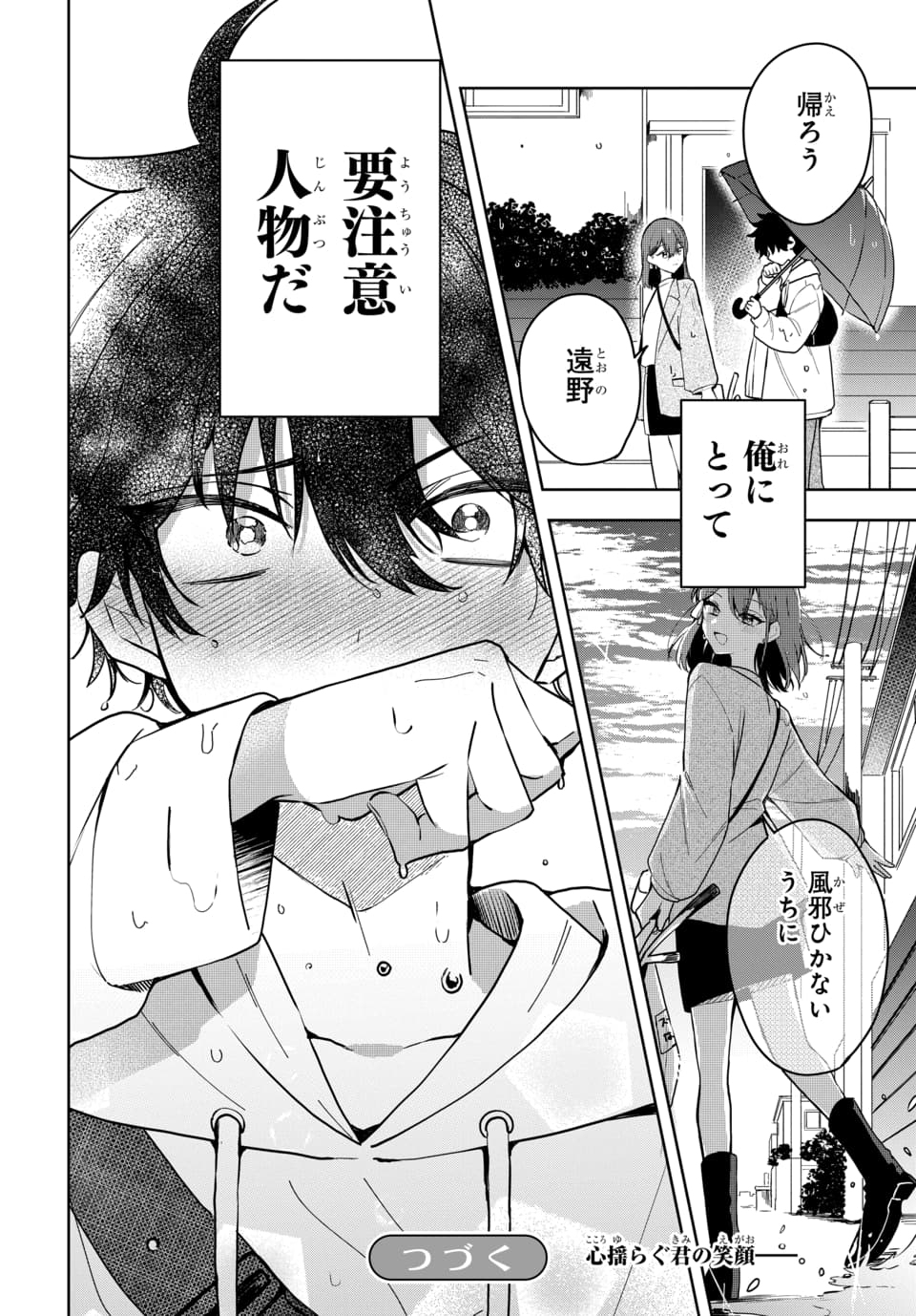 Osoraku Kanojo wa Ore no Aniki o Neratteru Chapter 3 18ページ