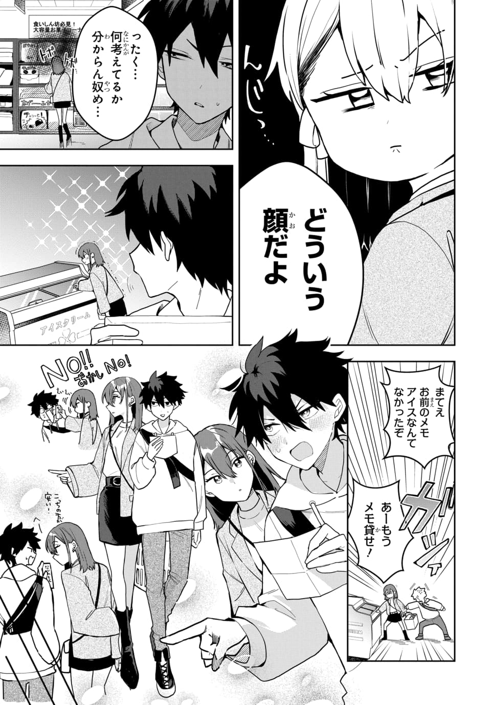 Osoraku Kanojo wa Ore no Aniki o Neratteru Chapter 3 5ページ