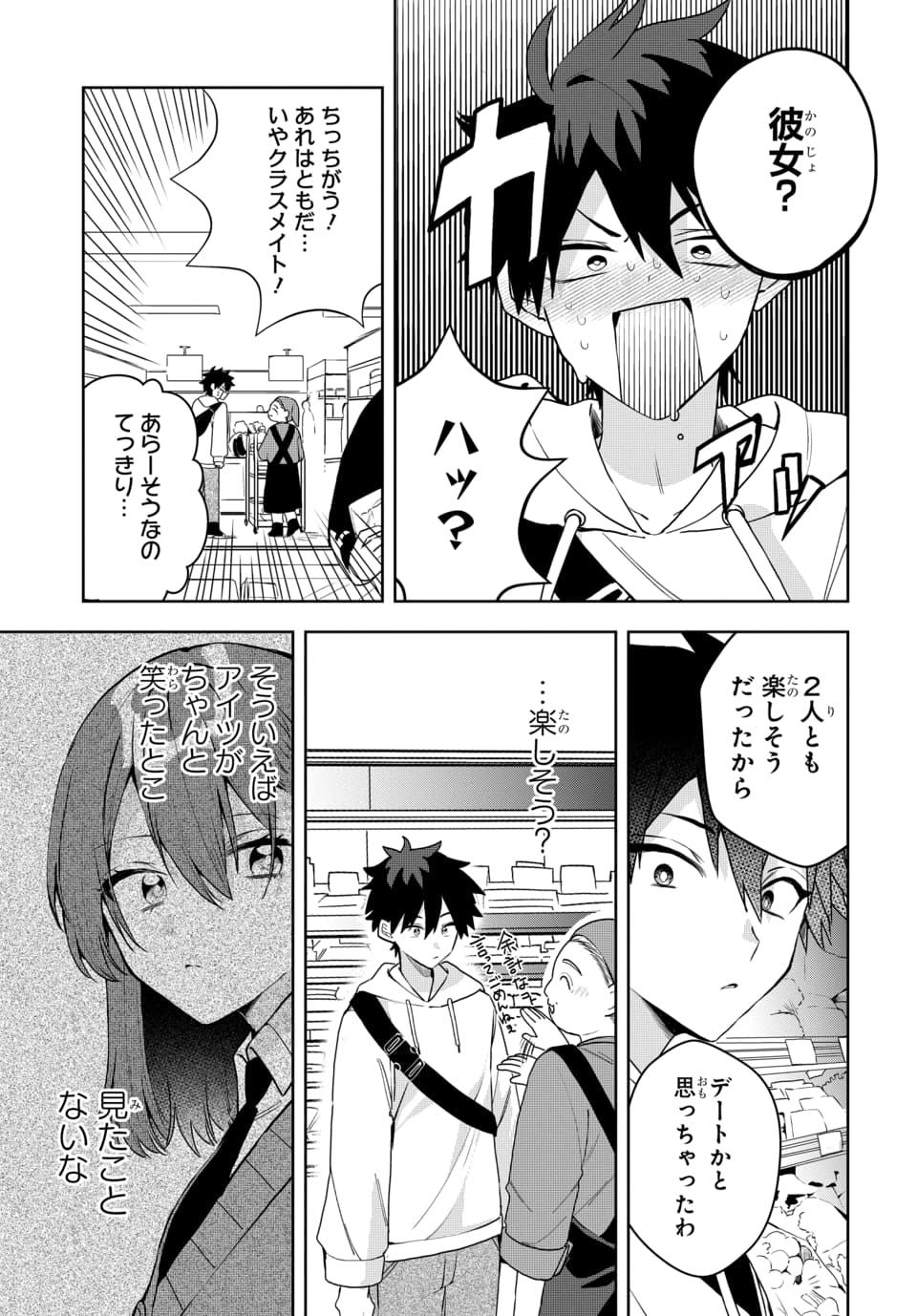 Osoraku Kanojo wa Ore no Aniki o Neratteru Chapter 3 7ページ