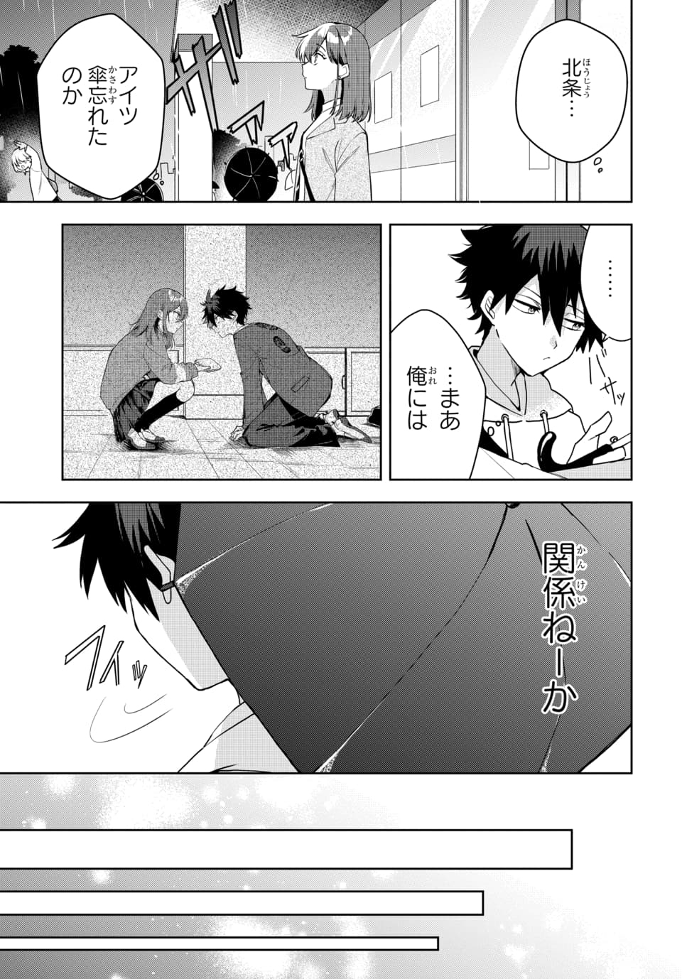 Osoraku Kanojo wa Ore no Aniki o Neratteru Chapter 3 9ページ