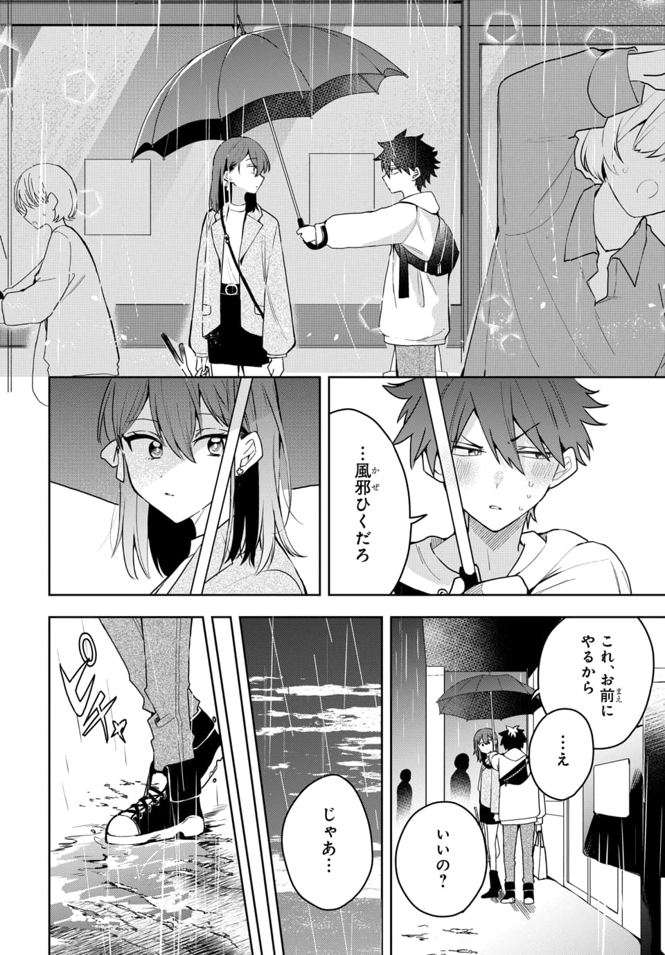 Osoraku Kanojo wa Ore no Aniki o Neratteru Chapter 3 10ページ