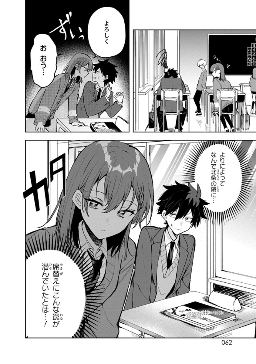 Osoraku Kanojo wa Ore no Aniki o Neratteru Chapter 4 2ページ