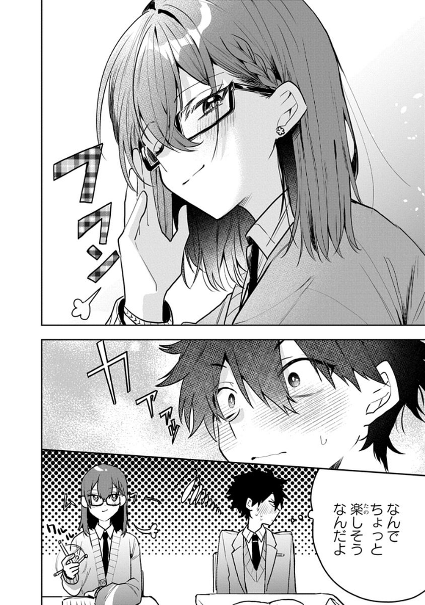 Osoraku Kanojo wa Ore no Aniki o Neratteru Chapter 4 12ページ