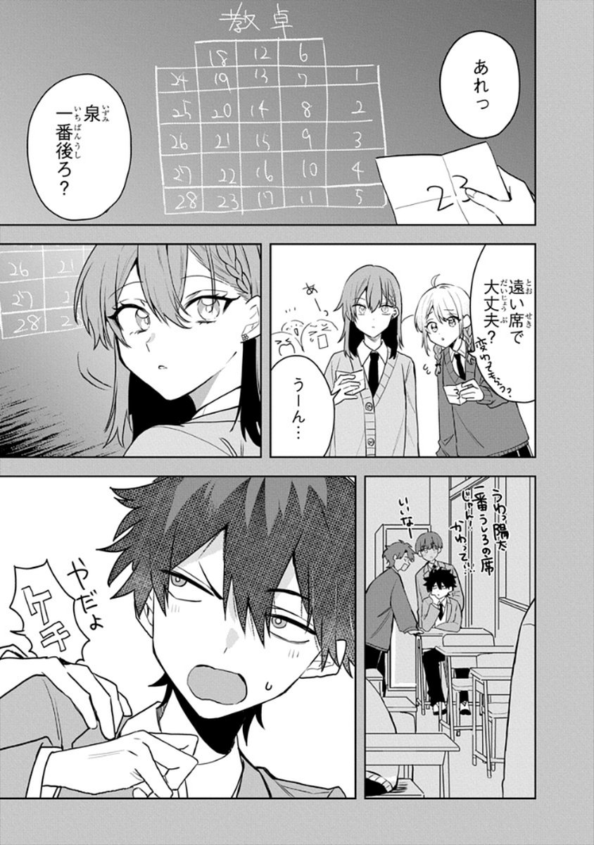 Osoraku Kanojo wa Ore no Aniki o Neratteru Chapter 4 15ページ