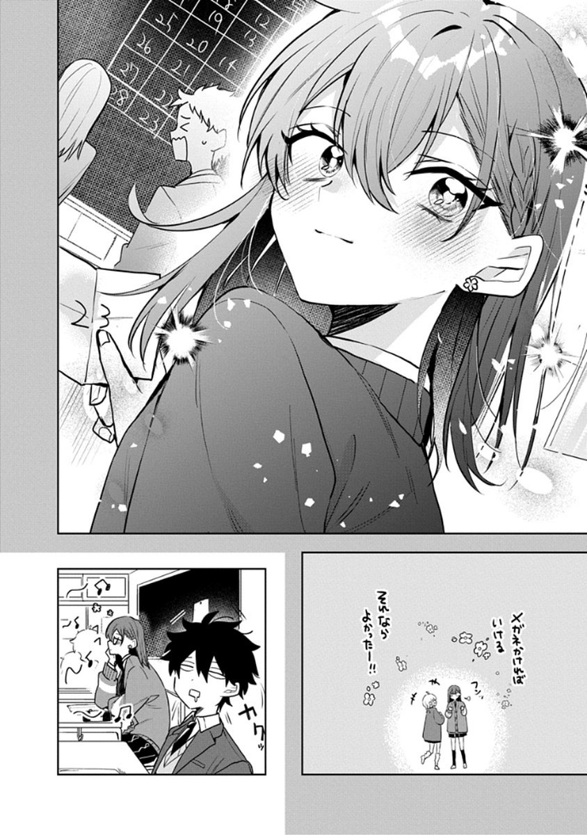 Osoraku Kanojo wa Ore no Aniki o Neratteru Chapter 4 16ページ