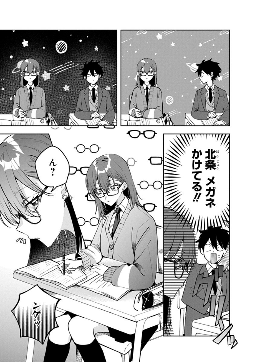 Osoraku Kanojo wa Ore no Aniki o Neratteru Chapter 4 7ページ