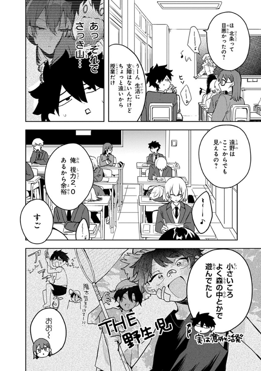Osoraku Kanojo wa Ore no Aniki o Neratteru Chapter 4 8ページ