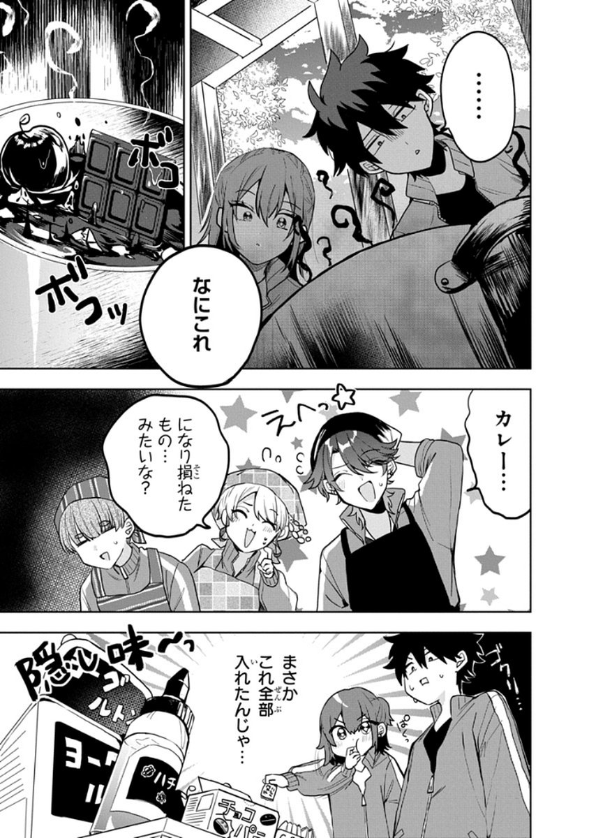 Osoraku Kanojo wa Ore no Aniki o Neratteru Chapter 5 11ページ