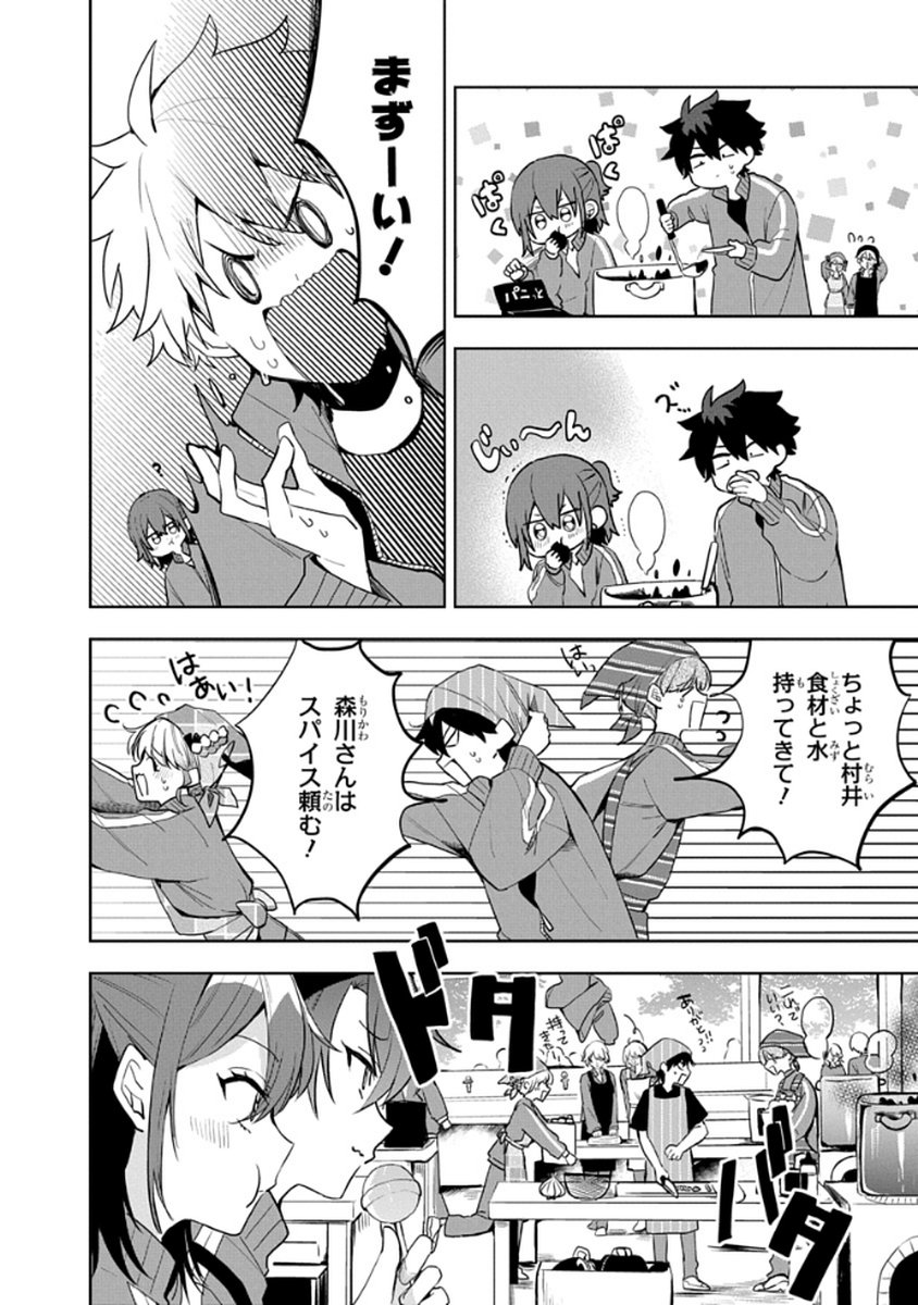 Osoraku Kanojo wa Ore no Aniki o Neratteru Chapter 5 12ページ