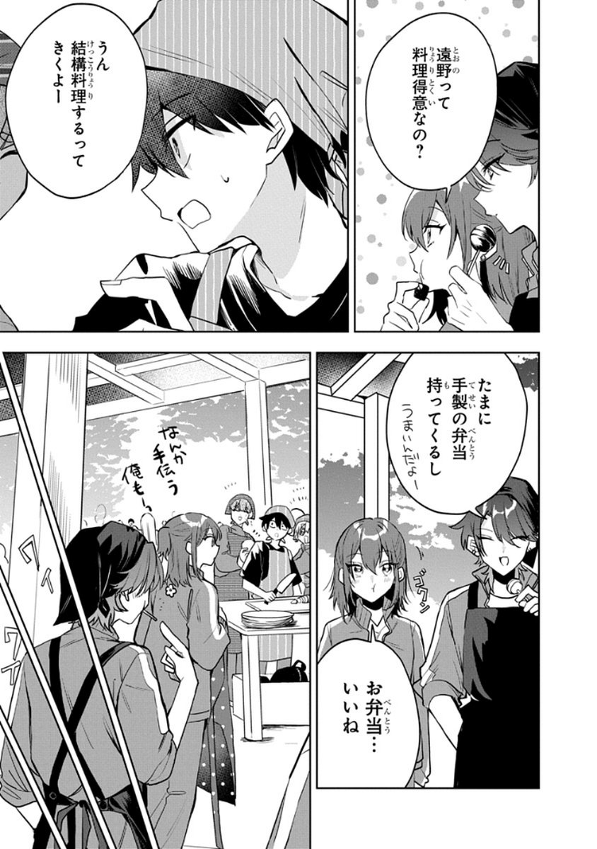 Osoraku Kanojo wa Ore no Aniki o Neratteru Chapter 5 13ページ