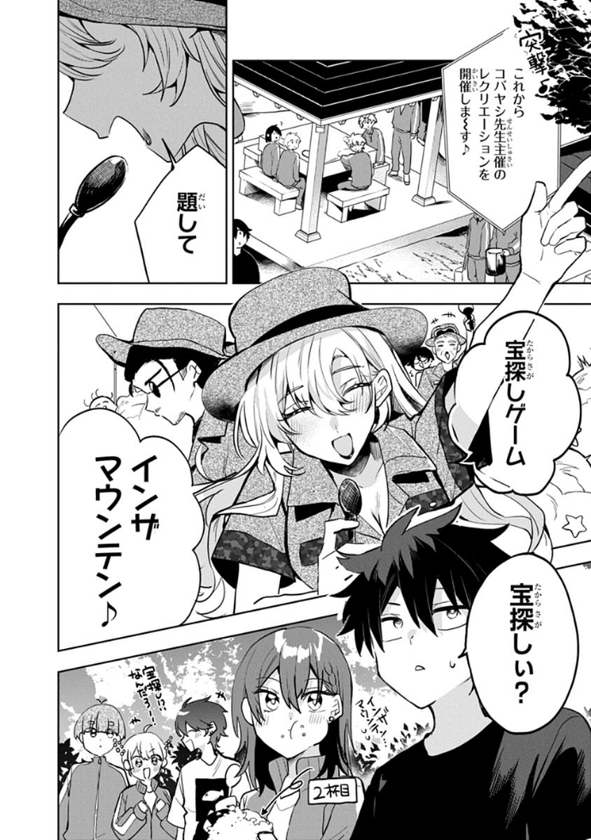 Osoraku Kanojo wa Ore no Aniki o Neratteru Chapter 5 18ページ