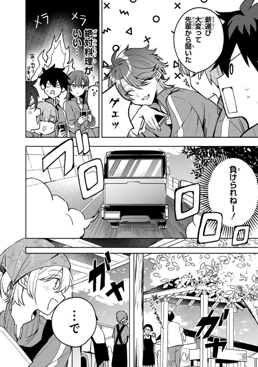 Osoraku Kanojo wa Ore no Aniki o Neratteru Chapter 5 4ページ