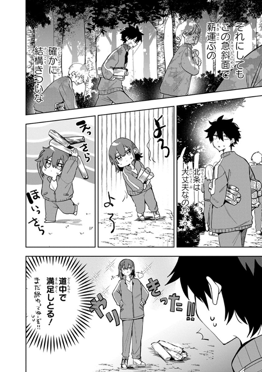 Osoraku Kanojo wa Ore no Aniki o Neratteru Chapter 5 6ページ