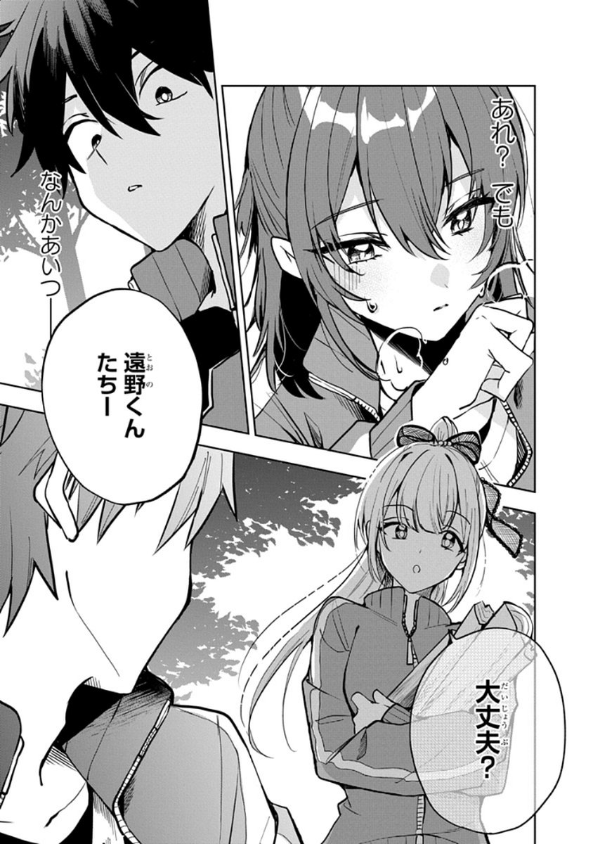 Osoraku Kanojo wa Ore no Aniki o Neratteru Chapter 5 7ページ