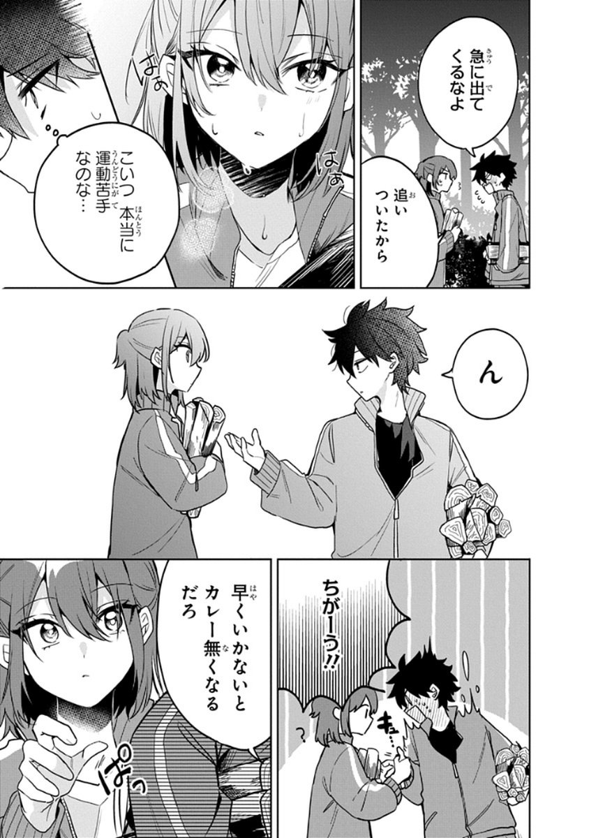 Osoraku Kanojo wa Ore no Aniki o Neratteru Chapter 5 9ページ