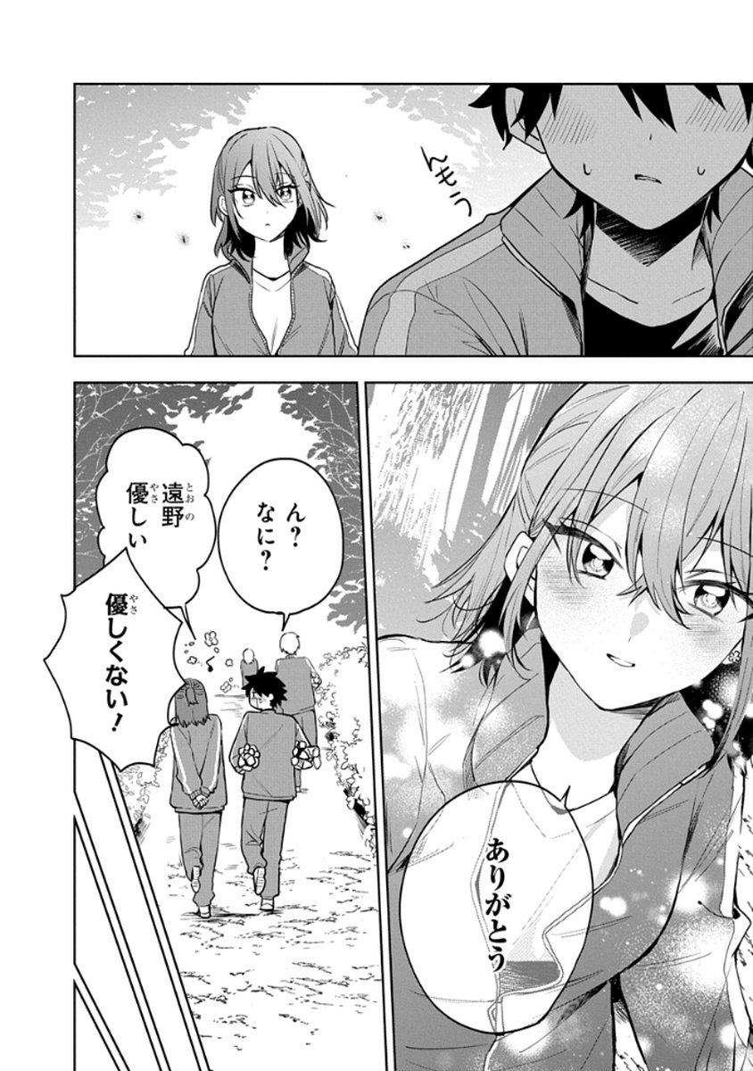 Osoraku Kanojo wa Ore no Aniki o Neratteru Chapter 5 10ページ