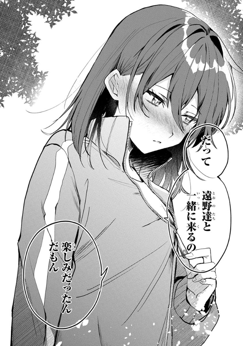 Osoraku Kanojo wa Ore no Aniki o Neratteru Chapter 6 12ページ