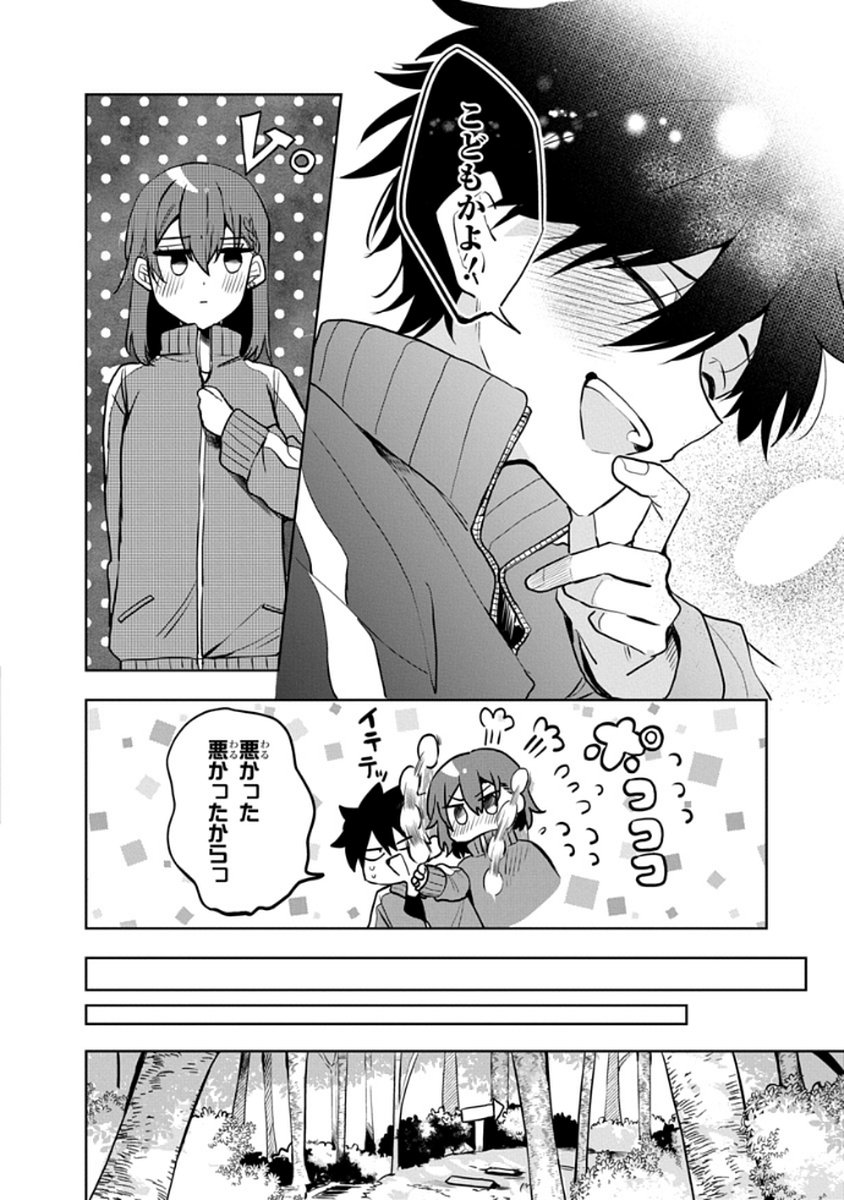 Osoraku Kanojo wa Ore no Aniki o Neratteru Chapter 6 14ページ