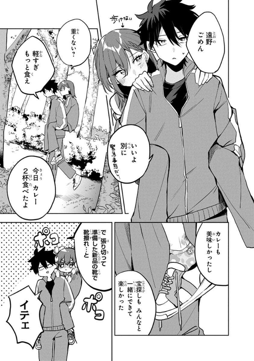 Osoraku Kanojo wa Ore no Aniki o Neratteru Chapter 6 15ページ