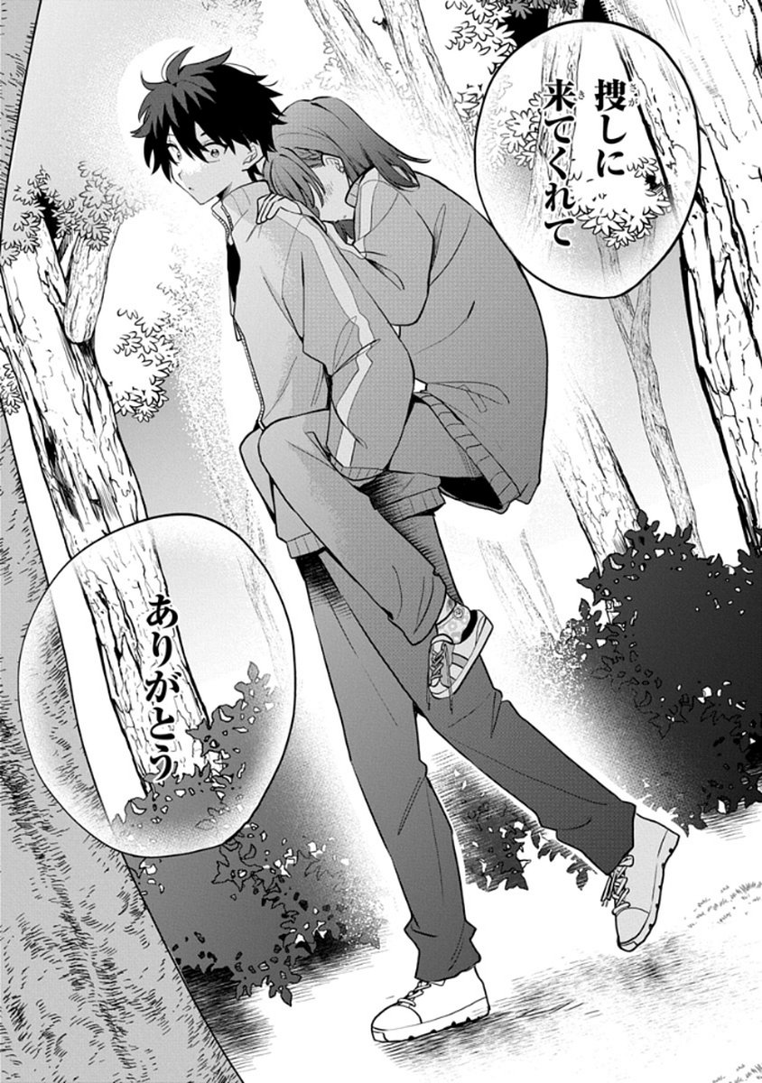 Osoraku Kanojo wa Ore no Aniki o Neratteru Chapter 6 17ページ