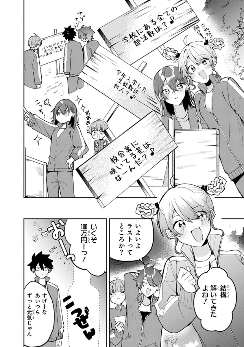 Osoraku Kanojo wa Ore no Aniki o Neratteru Chapter 6 6ページ