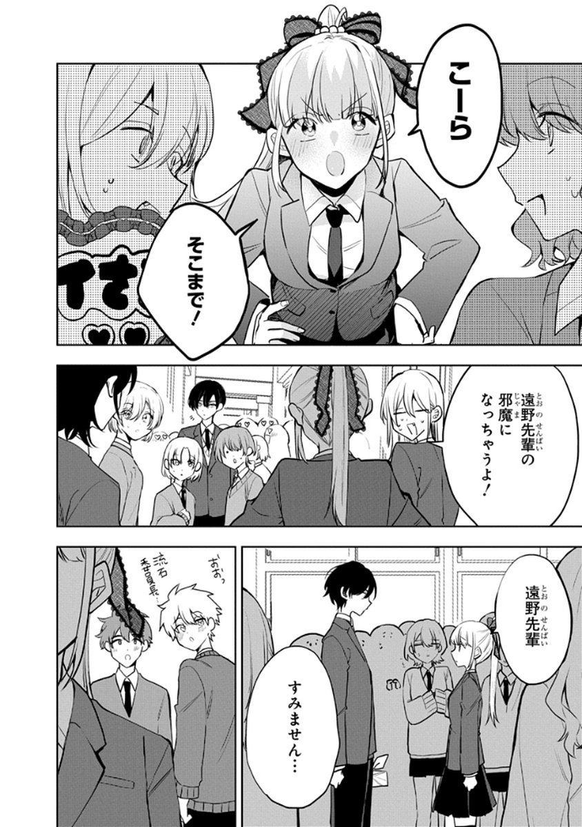 Osoraku Kanojo wa Ore no Aniki o Neratteru Chapter 7 2ページ