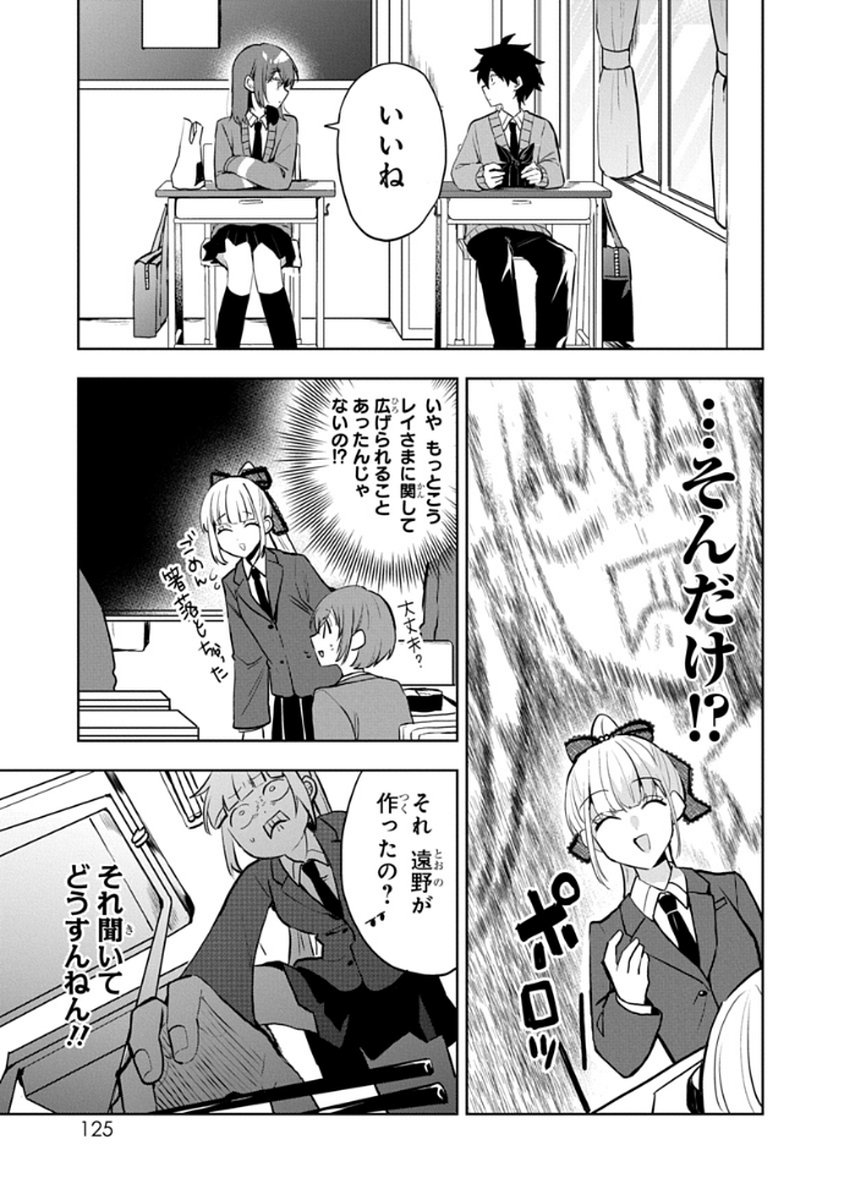Osoraku Kanojo wa Ore no Aniki o Neratteru Chapter 7 11ページ