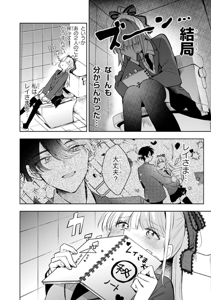 Osoraku Kanojo wa Ore no Aniki o Neratteru Chapter 7 14ページ