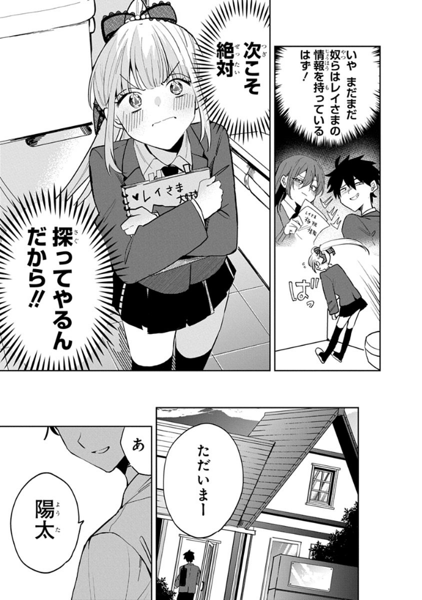 Osoraku Kanojo wa Ore no Aniki o Neratteru Chapter 7 15ページ