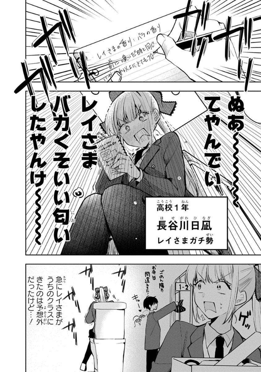 Osoraku Kanojo wa Ore no Aniki o Neratteru Chapter 7 4ページ