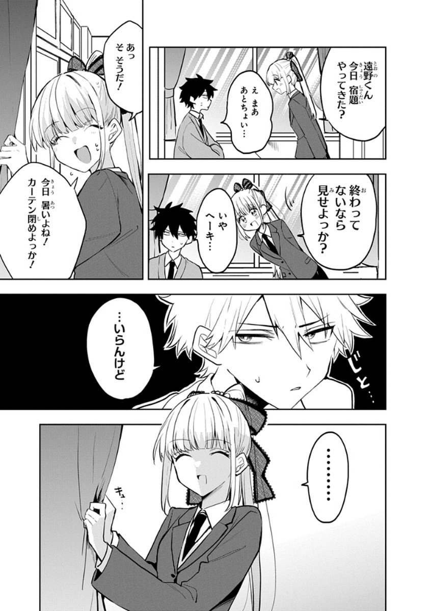 Osoraku Kanojo wa Ore no Aniki o Neratteru Chapter 7 7ページ