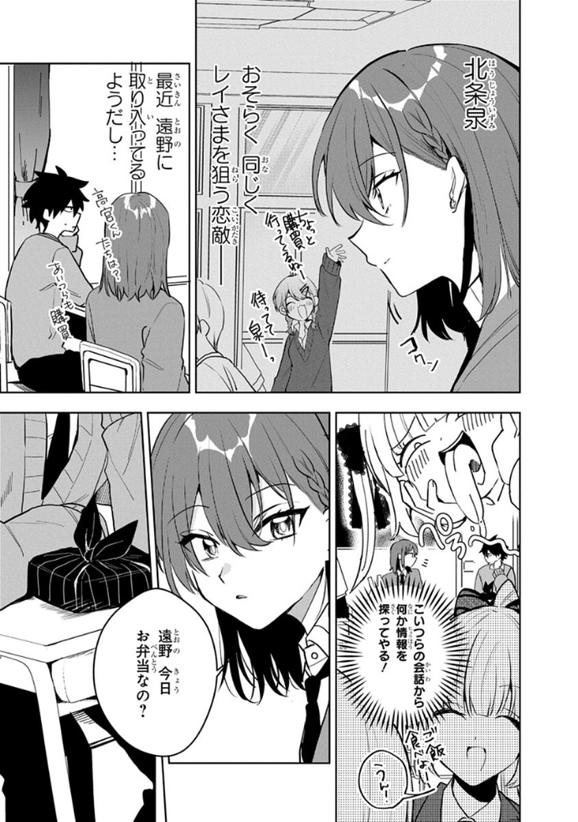 Osoraku Kanojo wa Ore no Aniki o Neratteru Chapter 7 9ページ