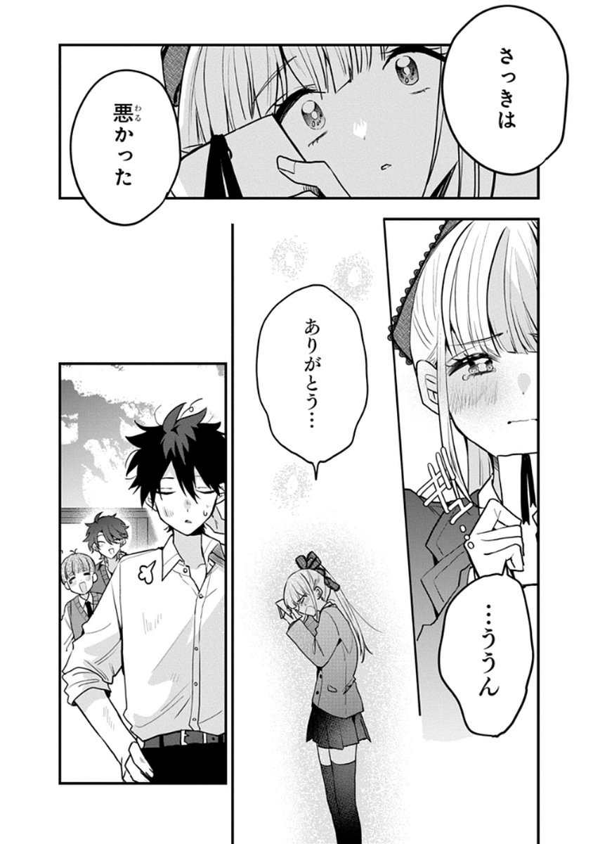Osoraku Kanojo wa Ore no Aniki o Neratteru Chapter 8 18ページ