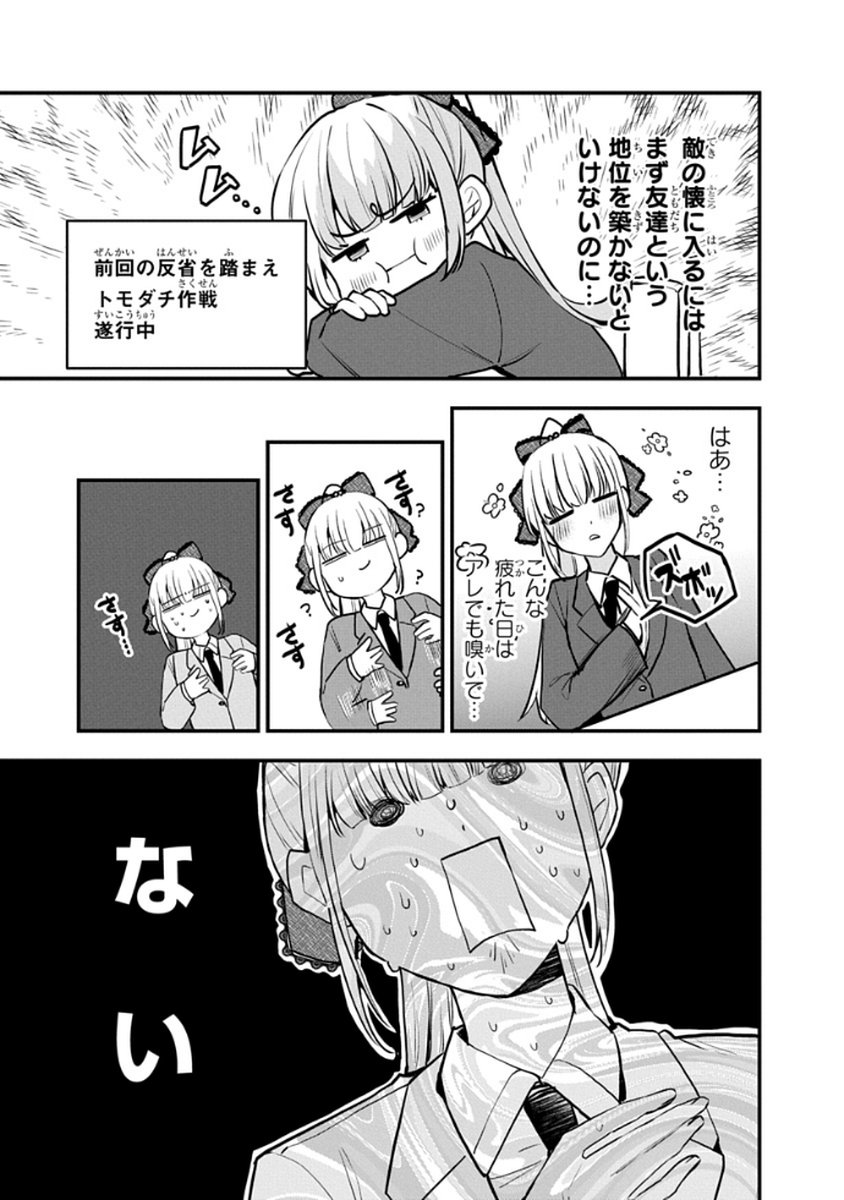 Osoraku Kanojo wa Ore no Aniki o Neratteru Chapter 8 3ページ