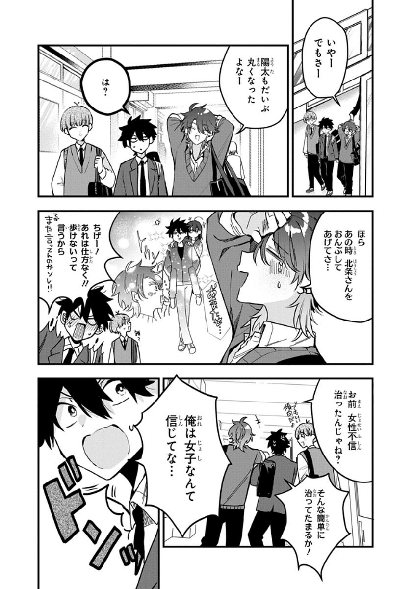 Osoraku Kanojo wa Ore no Aniki o Neratteru Chapter 8 5ページ