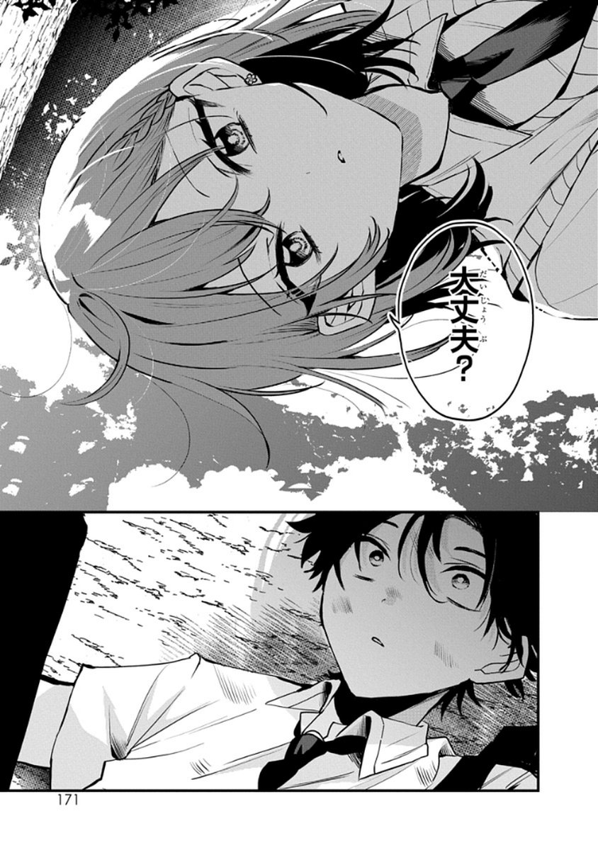 Osoraku Kanojo wa Ore no Aniki o Neratteru Chapter 9 15ページ