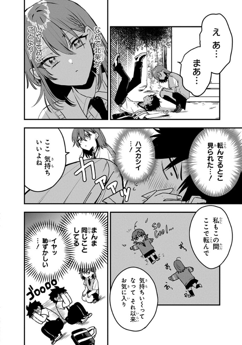 Osoraku Kanojo wa Ore no Aniki o Neratteru Chapter 9 16ページ