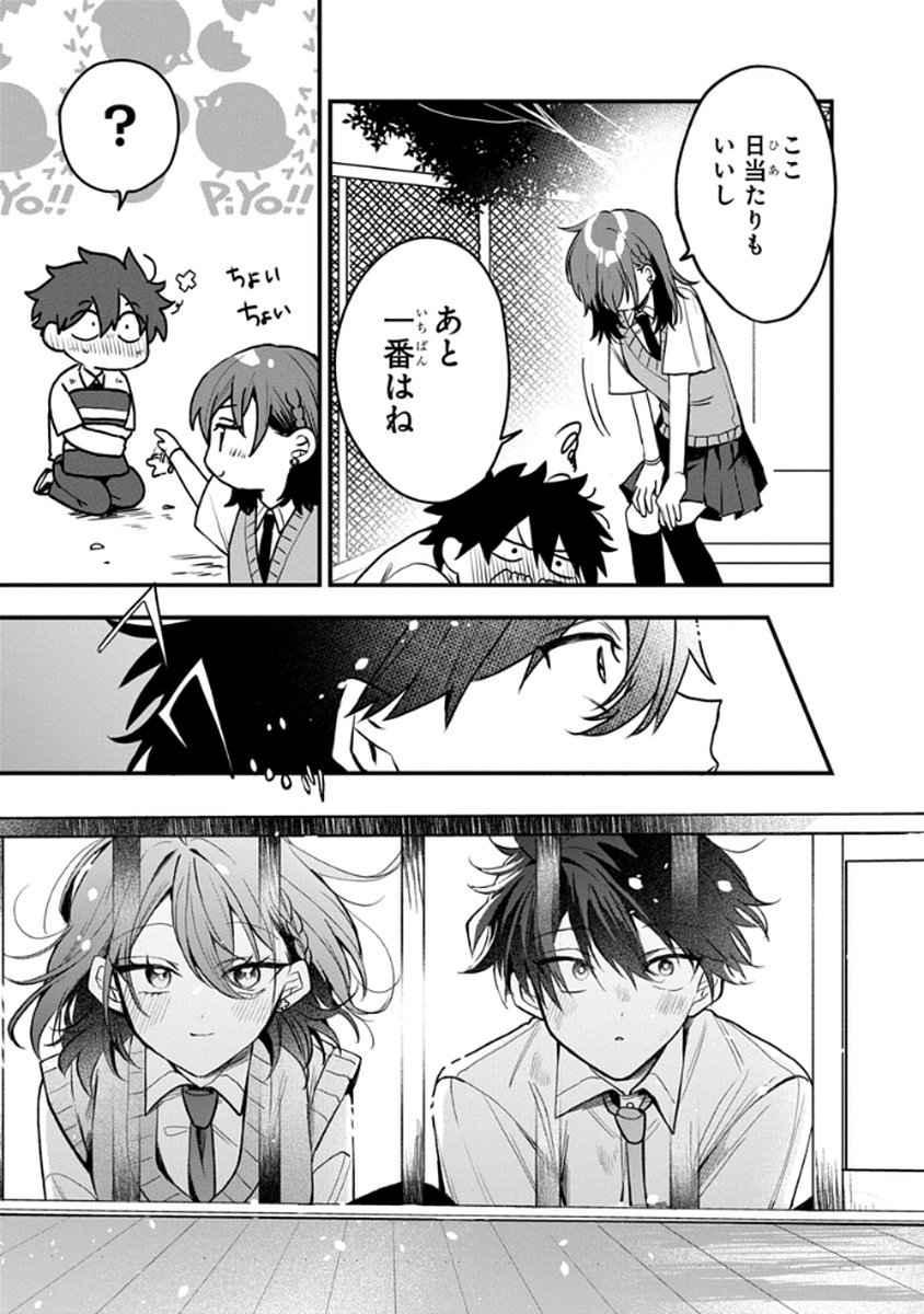 Osoraku Kanojo wa Ore no Aniki o Neratteru Chapter 9 17ページ
