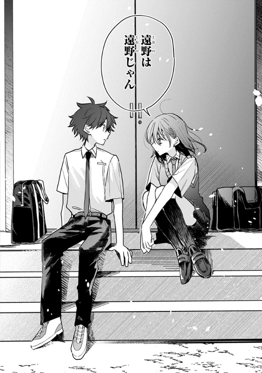 Osoraku Kanojo wa Ore no Aniki o Neratteru Chapter 9 22ページ