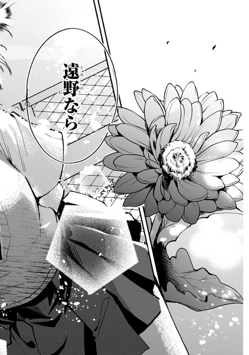 Osoraku Kanojo wa Ore no Aniki o Neratteru Chapter 9 26ページ